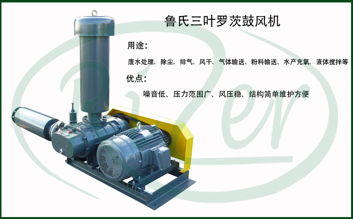 螺桿風機與羅茨風機的區別