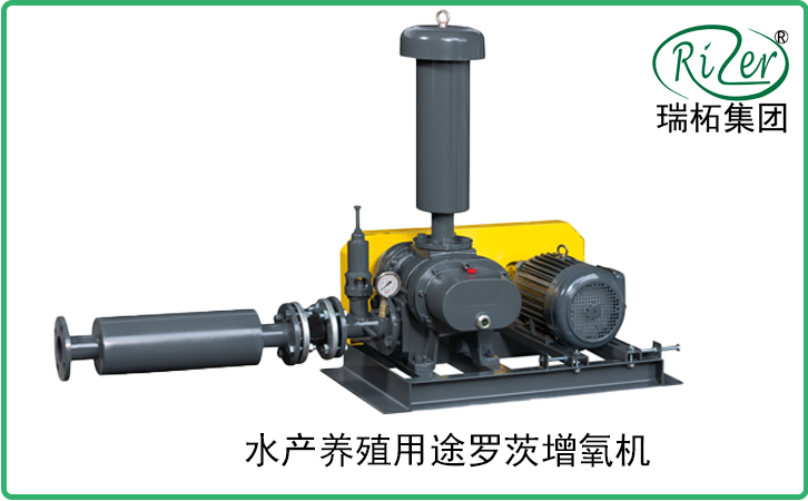 羅茨增氧機