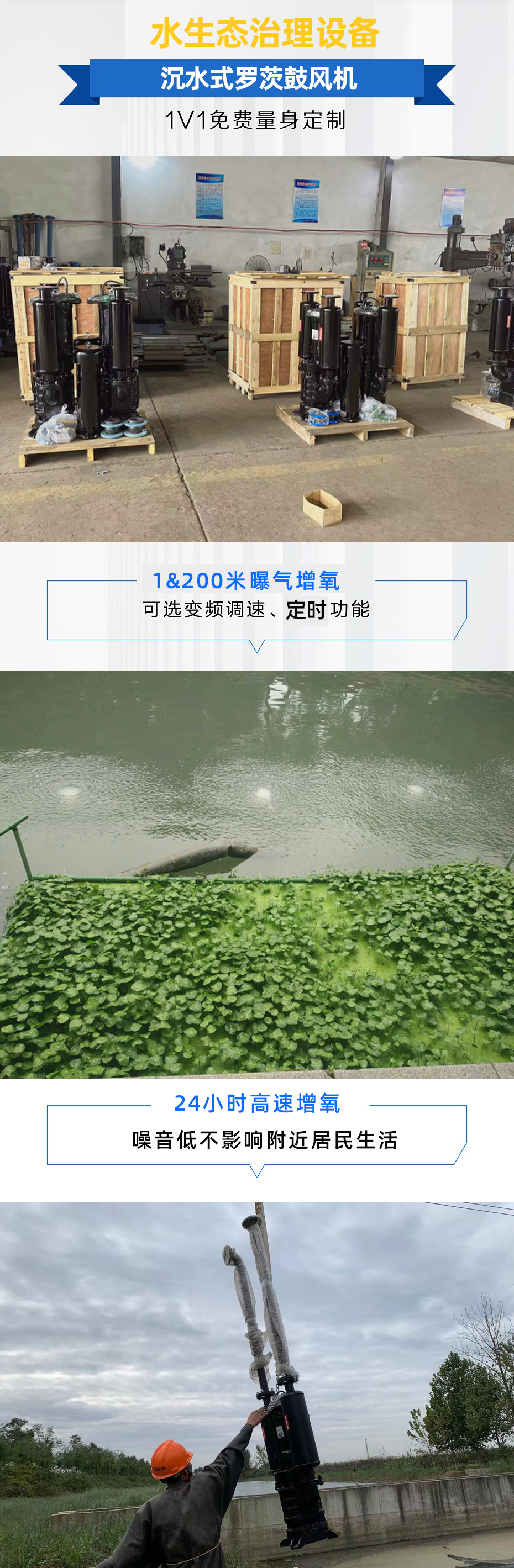 psd沉水風(fēng)機產(chǎn)品落地頁2.jpg